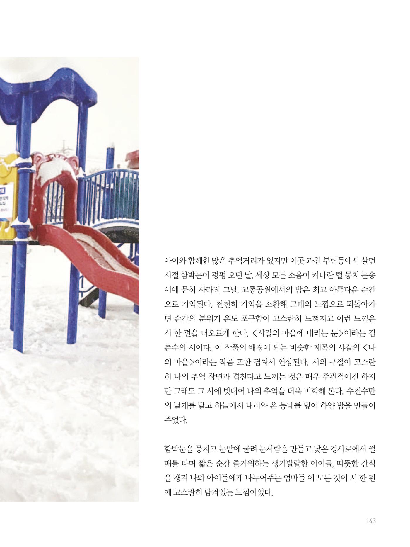 여기, 부림동 145페이지