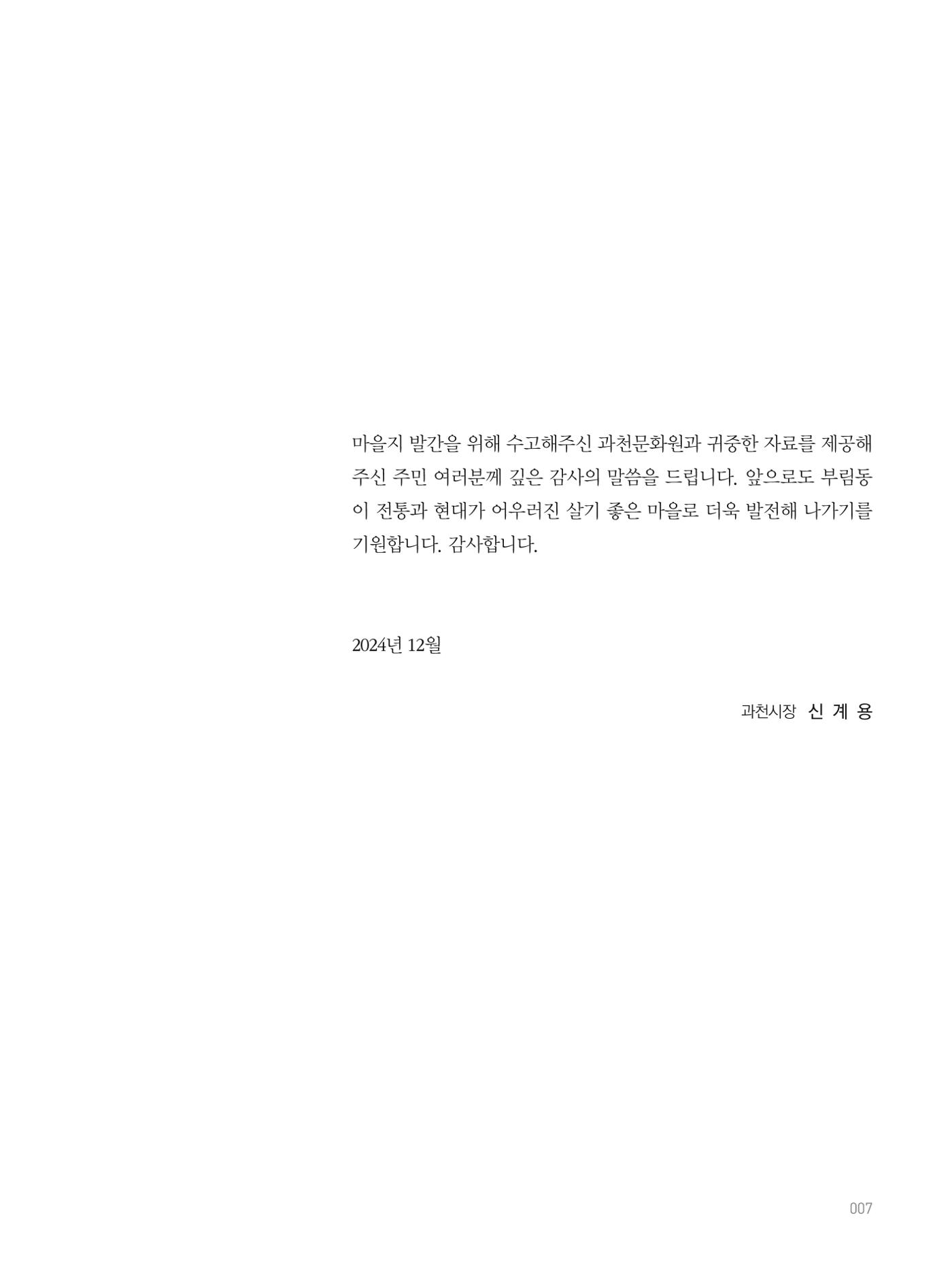 여기, 부림동 9페이지