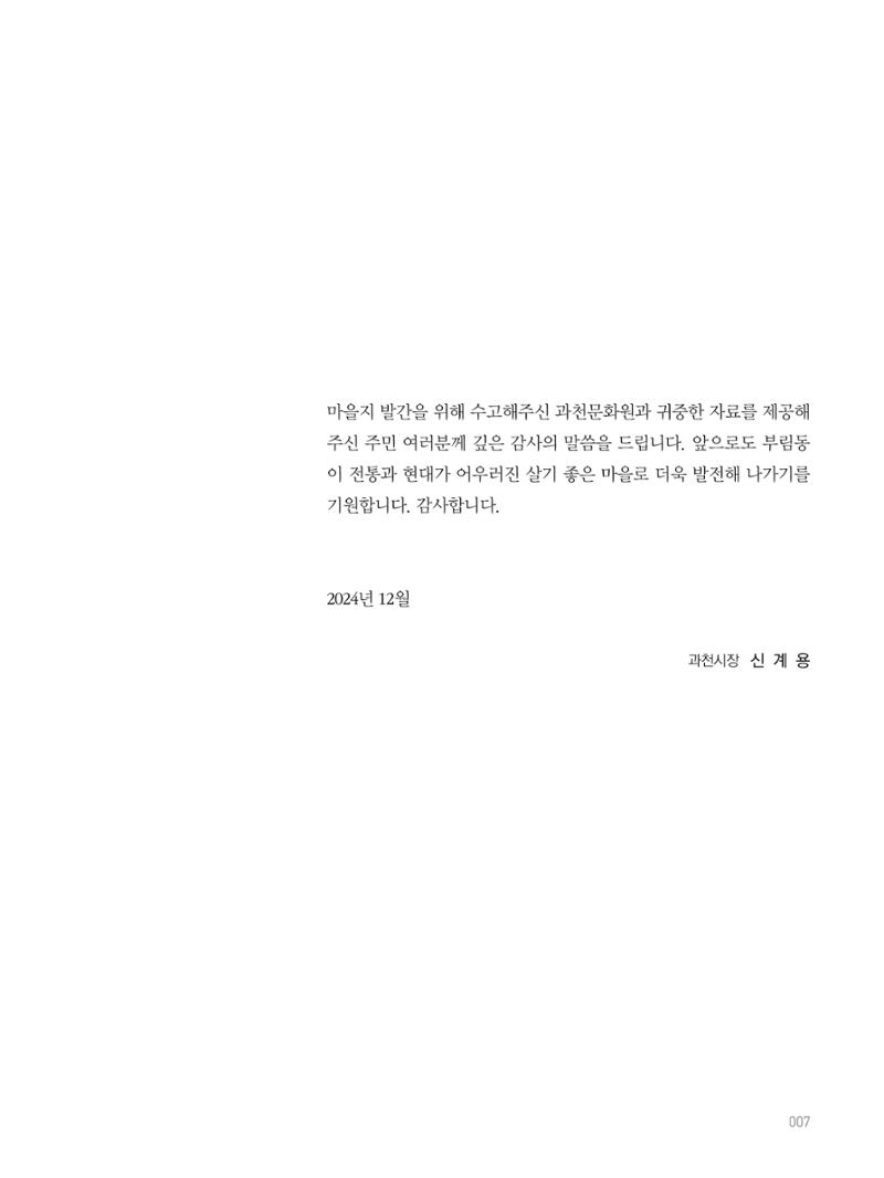 여기, 부림동 9페이지
