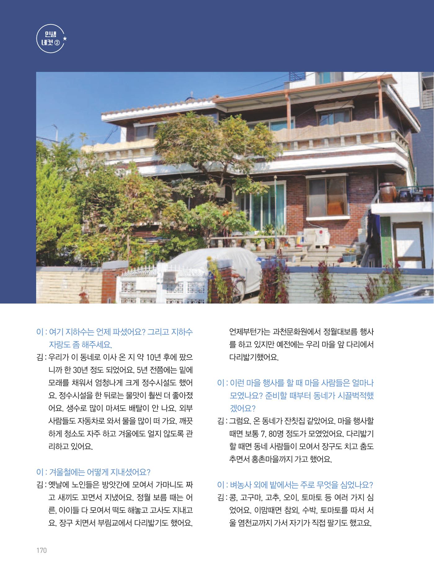 여기, 부림동 172페이지