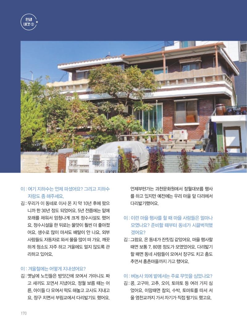 여기, 부림동 172페이지
