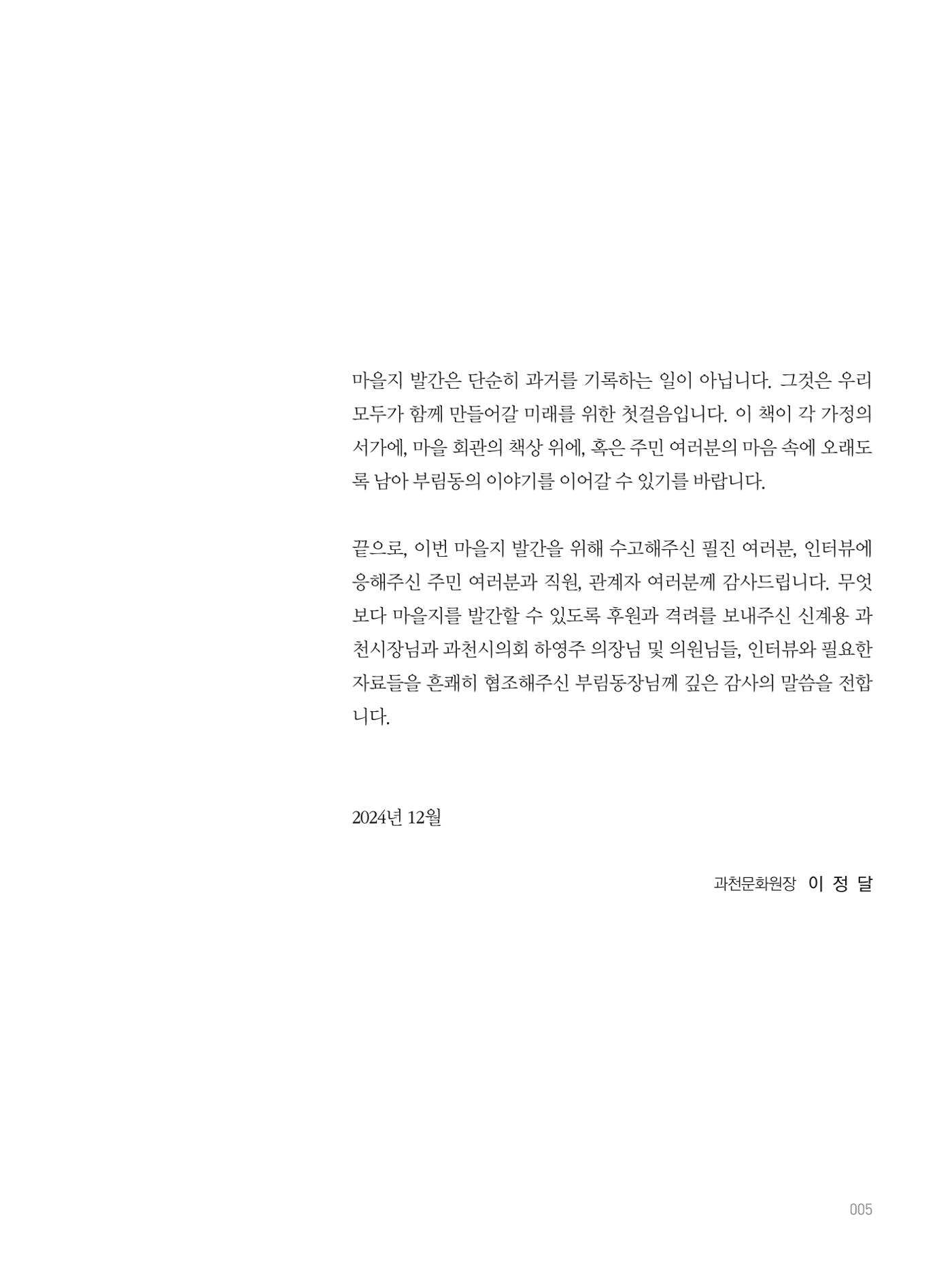 여기, 부림동 7페이지