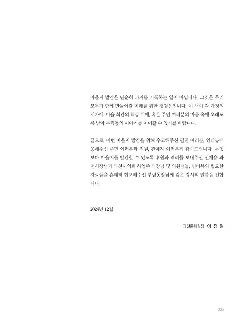 여기, 부림동 7페이지