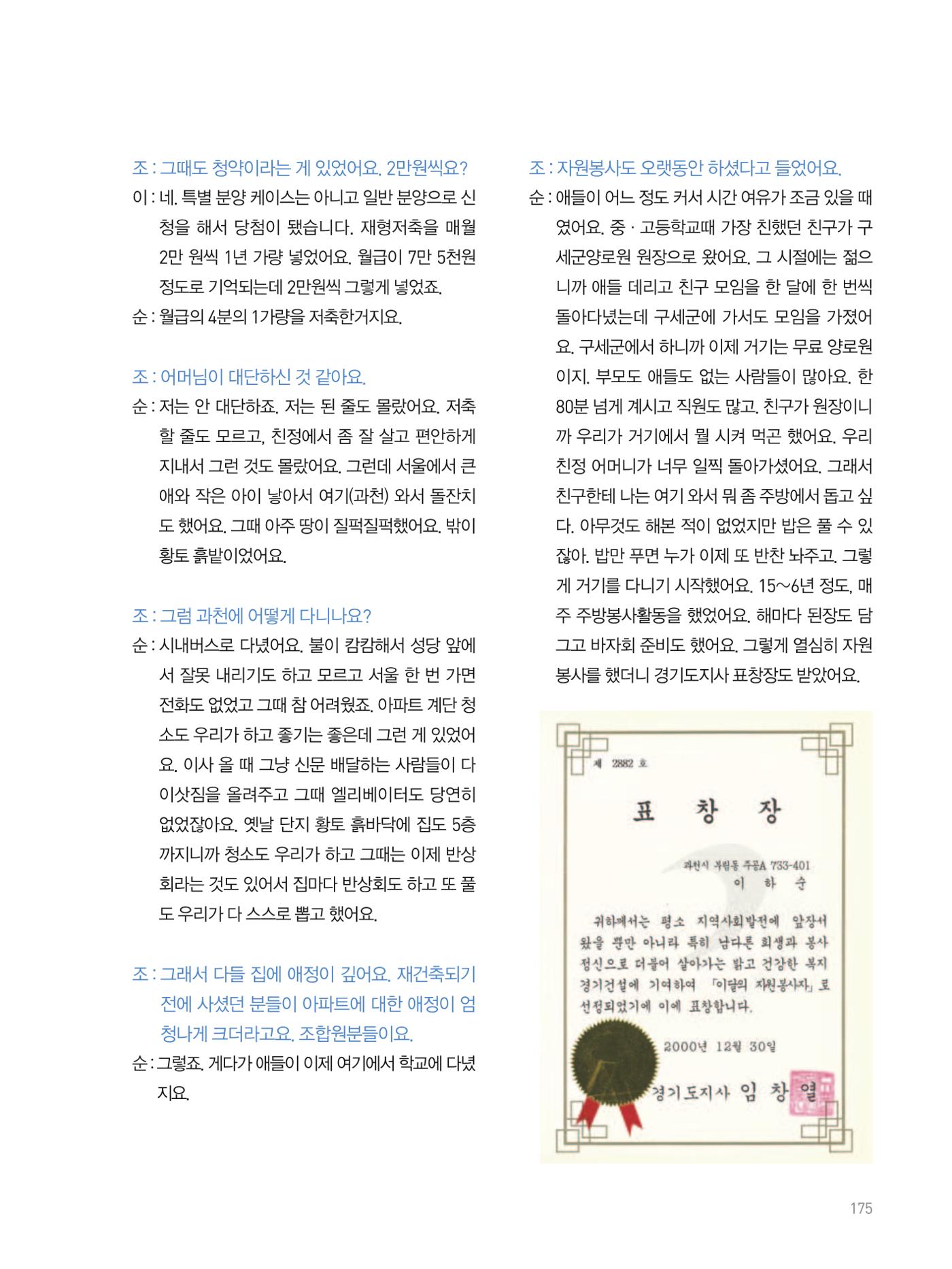 여기, 부림동 177페이지