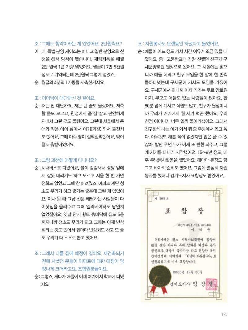 여기, 부림동 177페이지