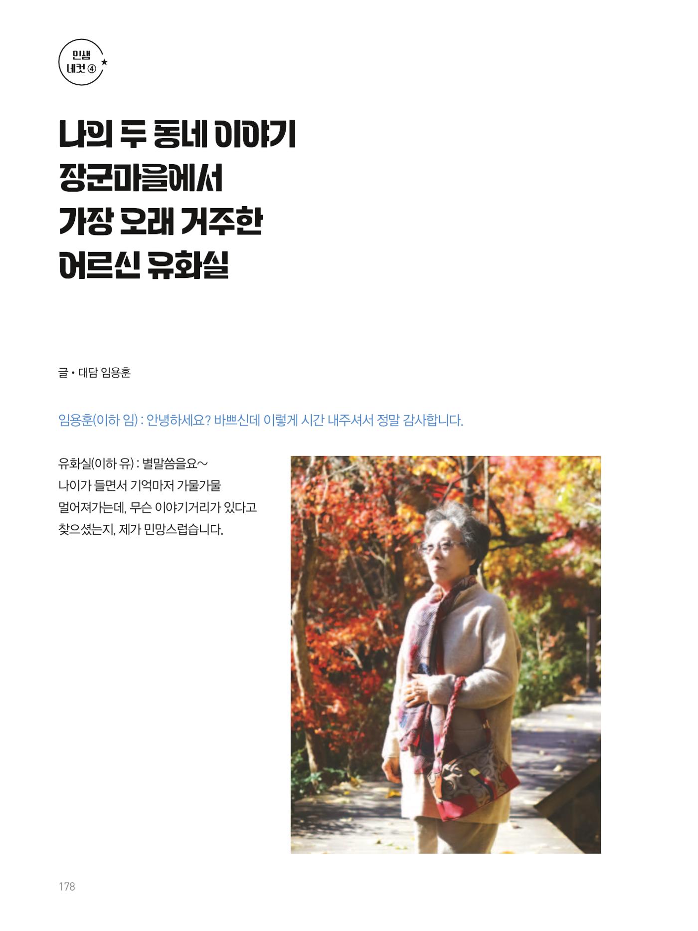 여기, 부림동 180페이지
