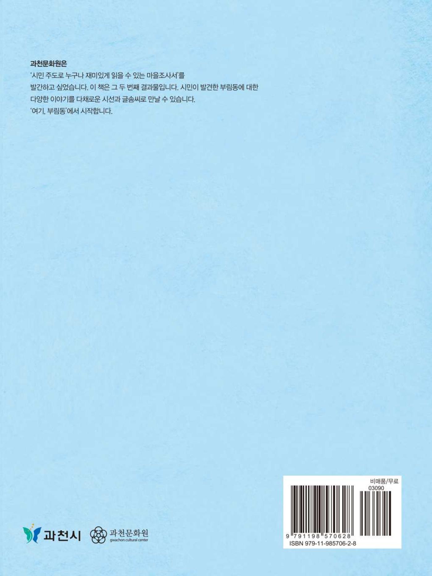여기, 부림동 200페이지