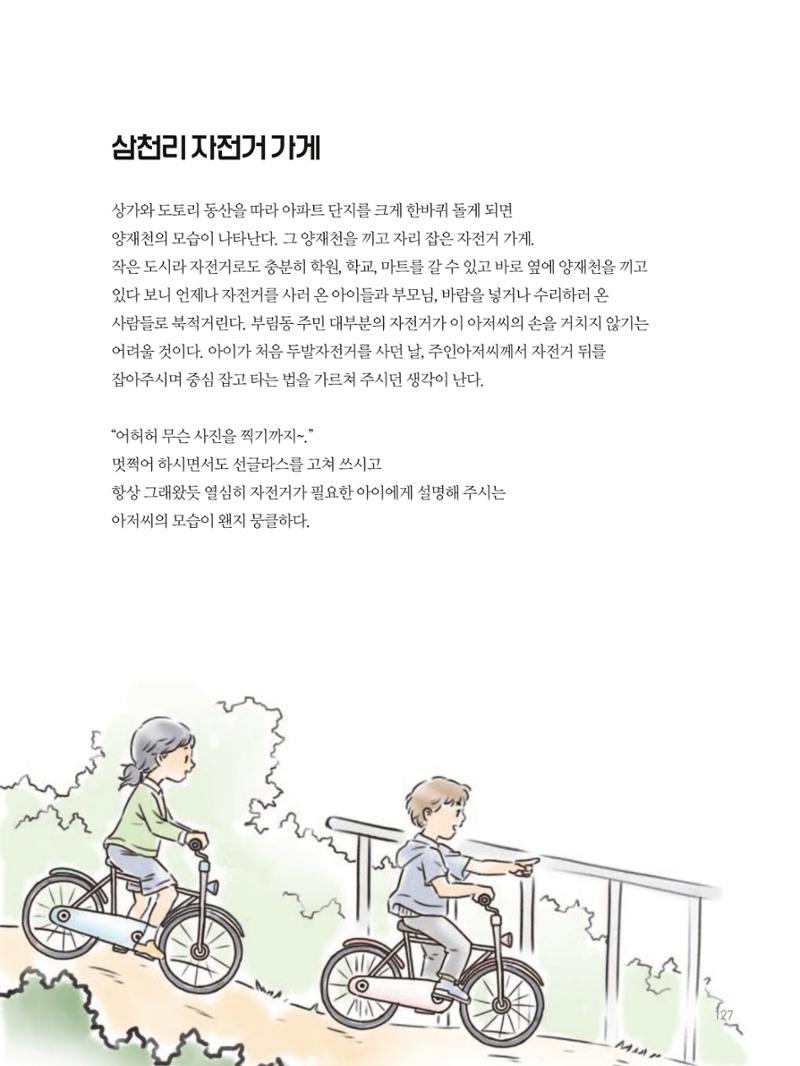 여기, 부림동 129페이지