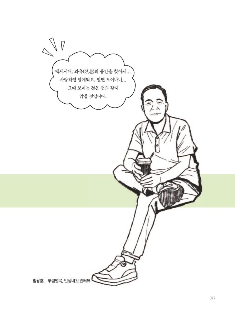 여기, 부림동 19페이지