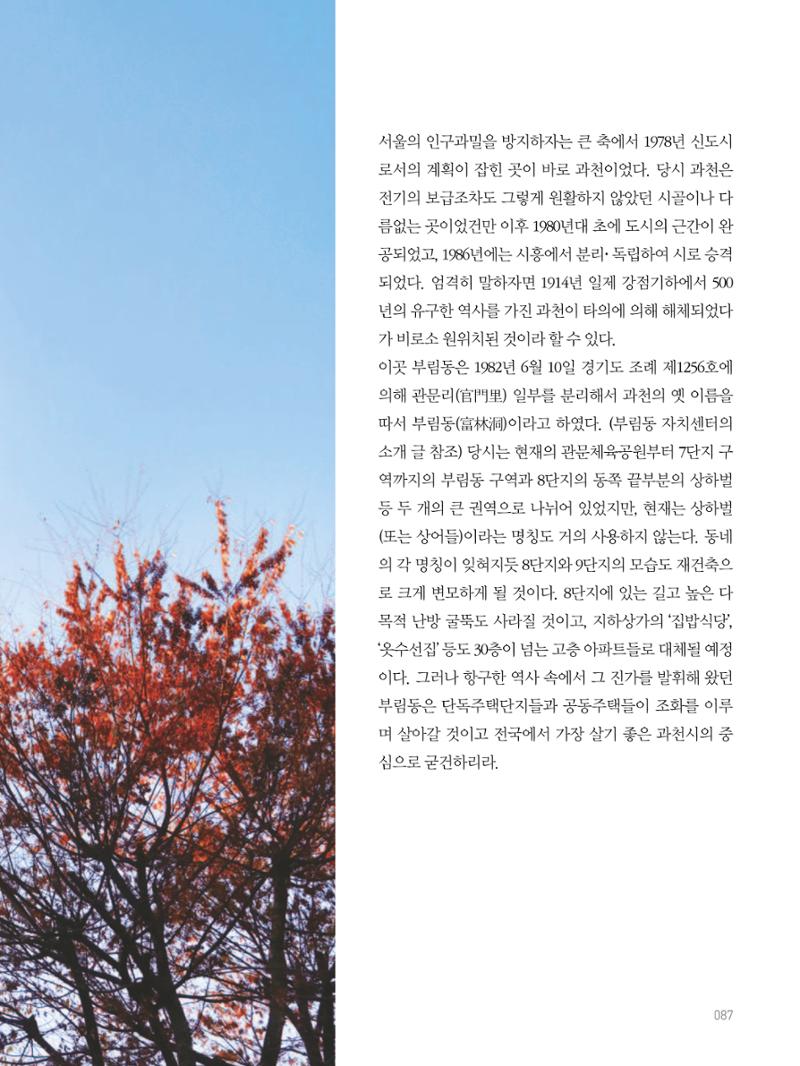 여기, 부림동 89페이지