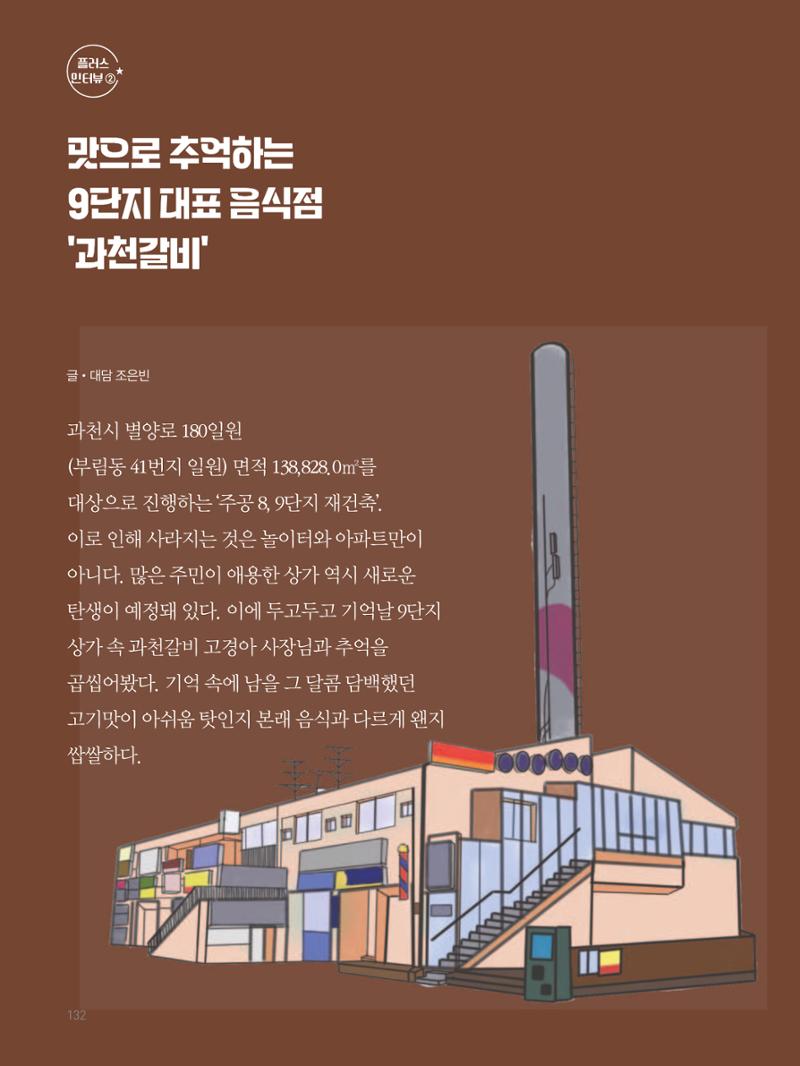 여기, 부림동 134페이지