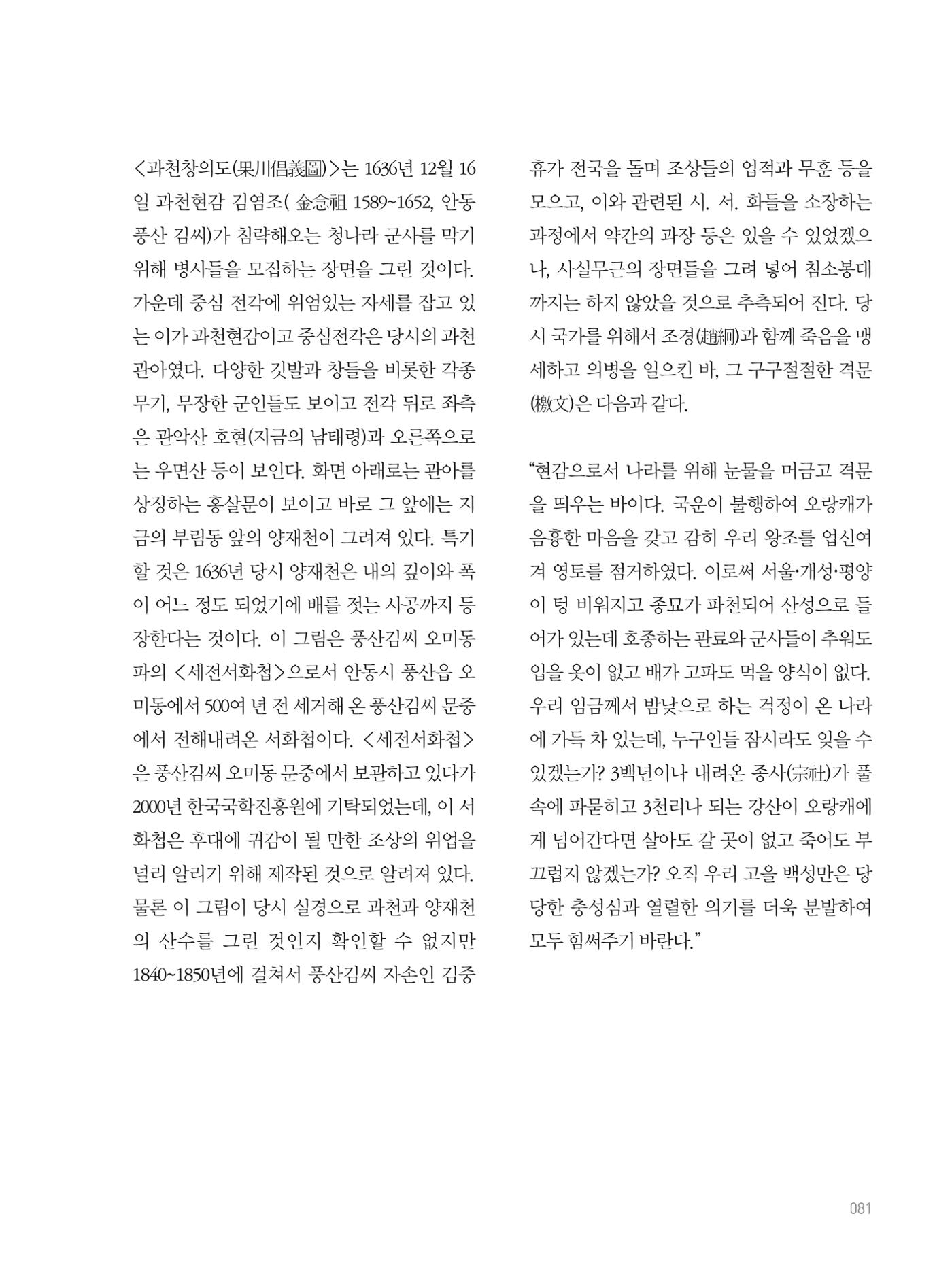 여기, 부림동 83페이지