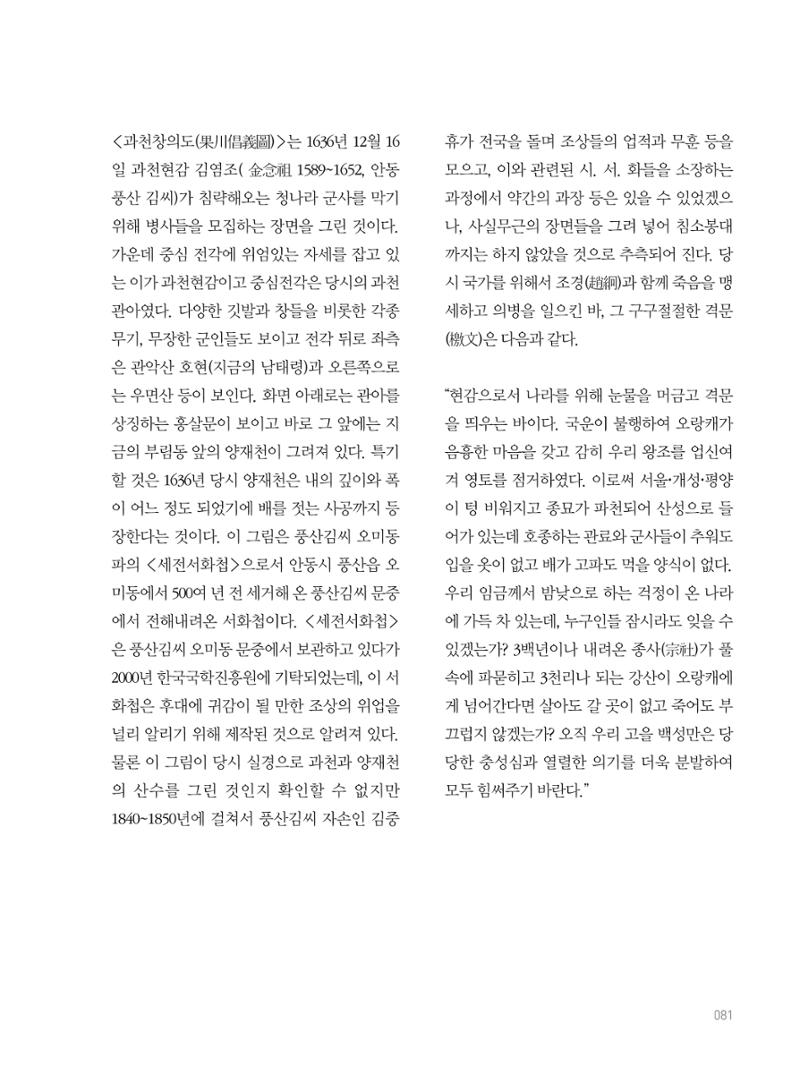 여기, 부림동 83페이지