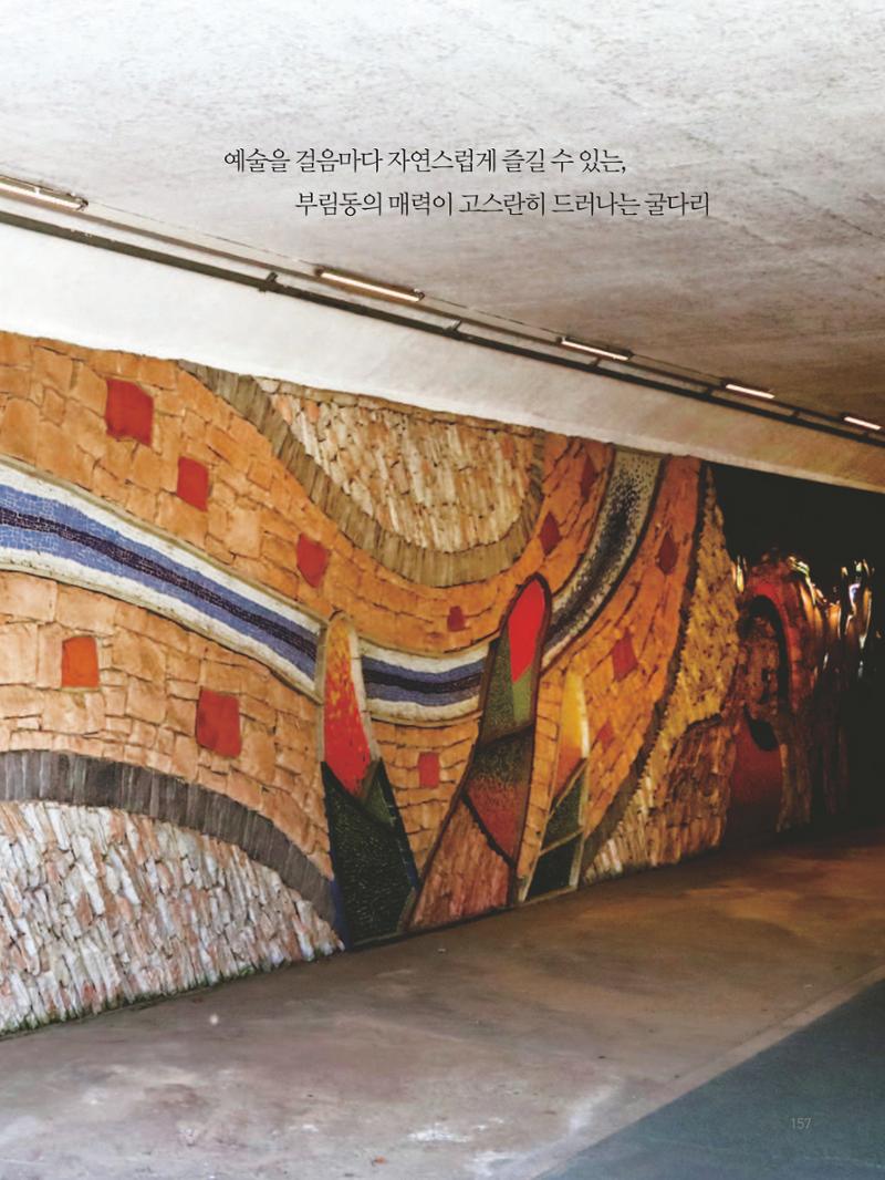 여기, 부림동 159페이지
