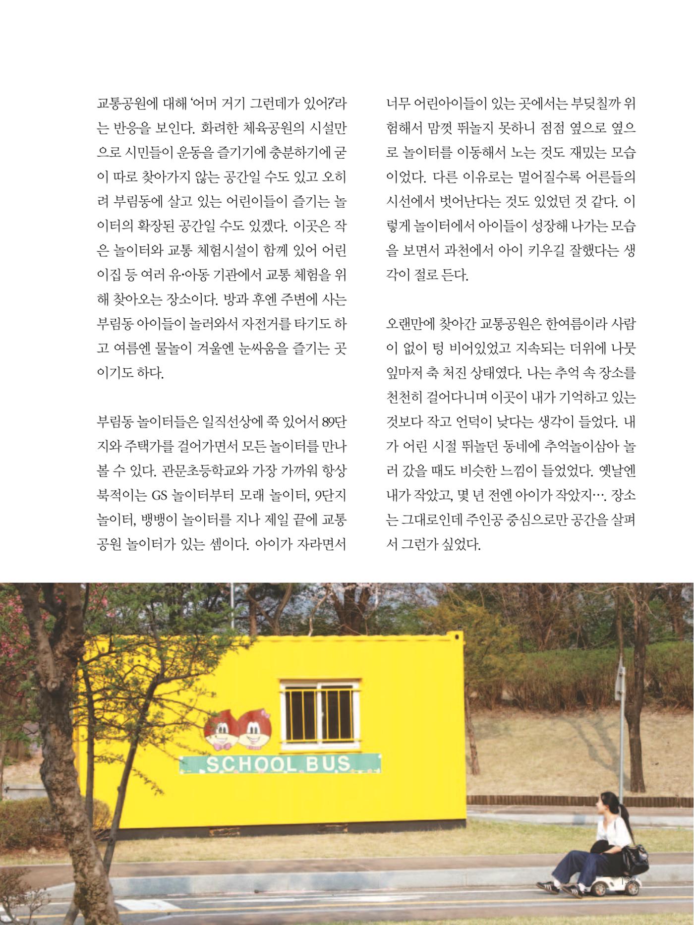 여기, 부림동 141페이지