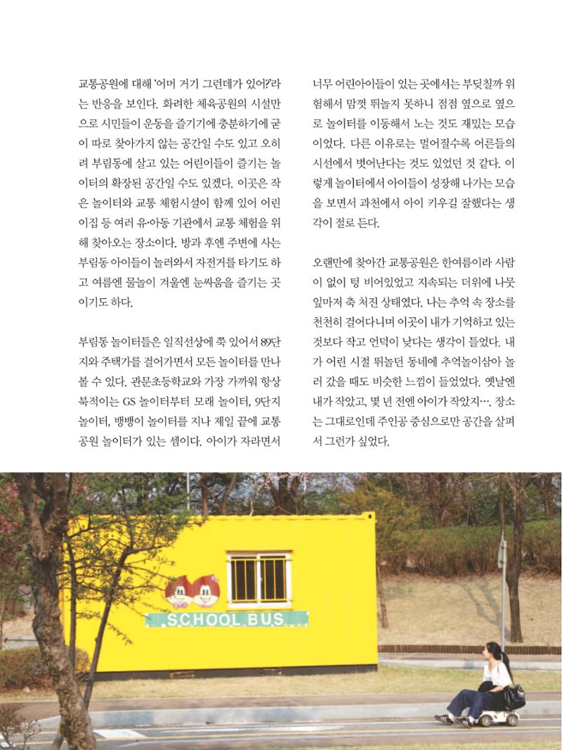 여기, 부림동 141페이지