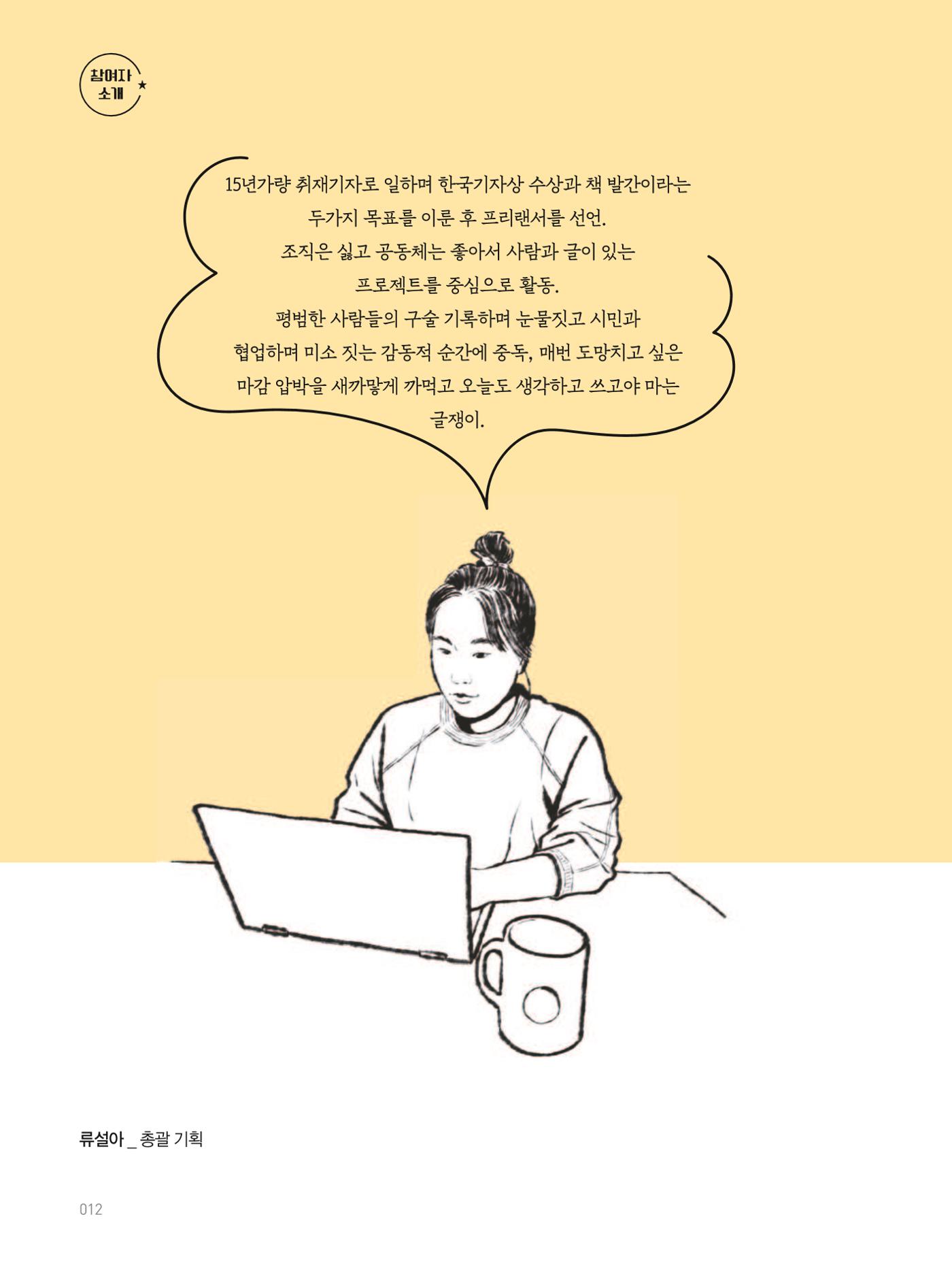 여기, 부림동 14페이지