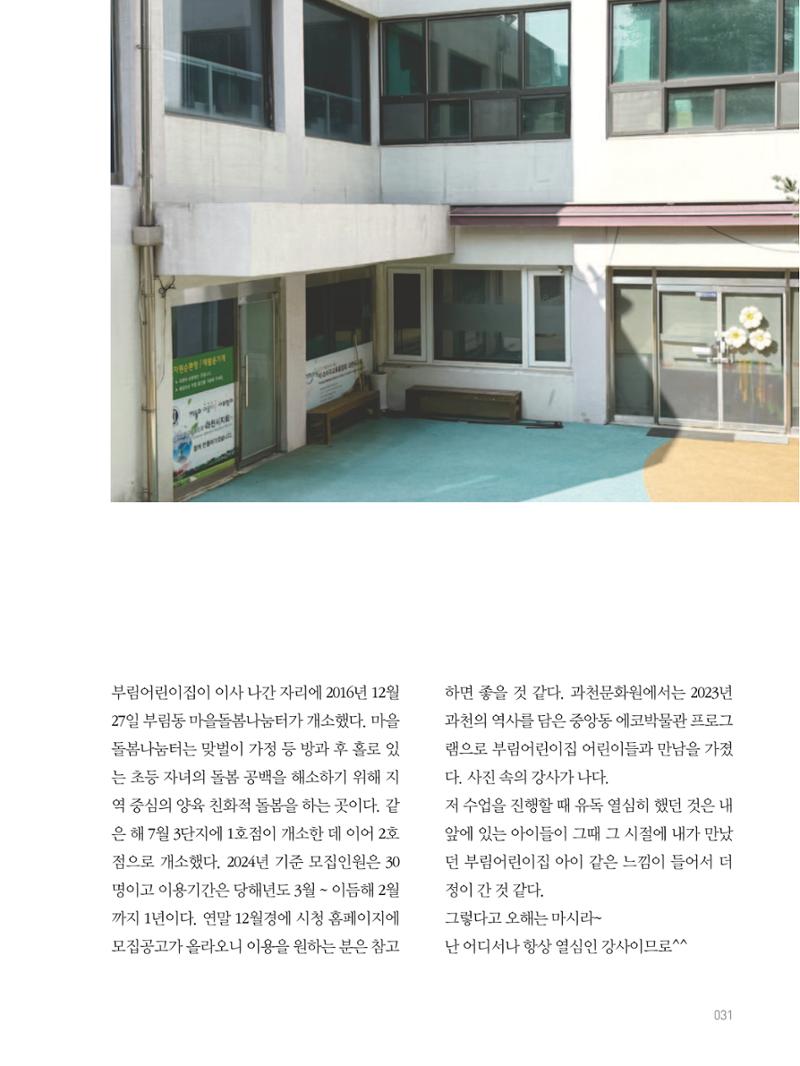 여기, 부림동 33페이지