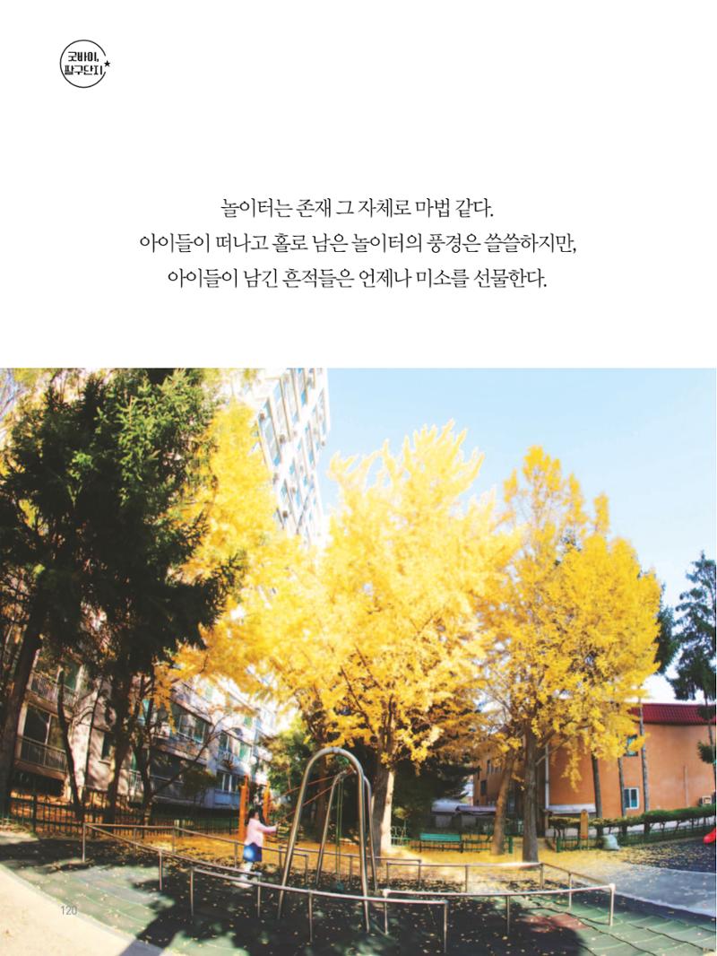 여기, 부림동 122페이지