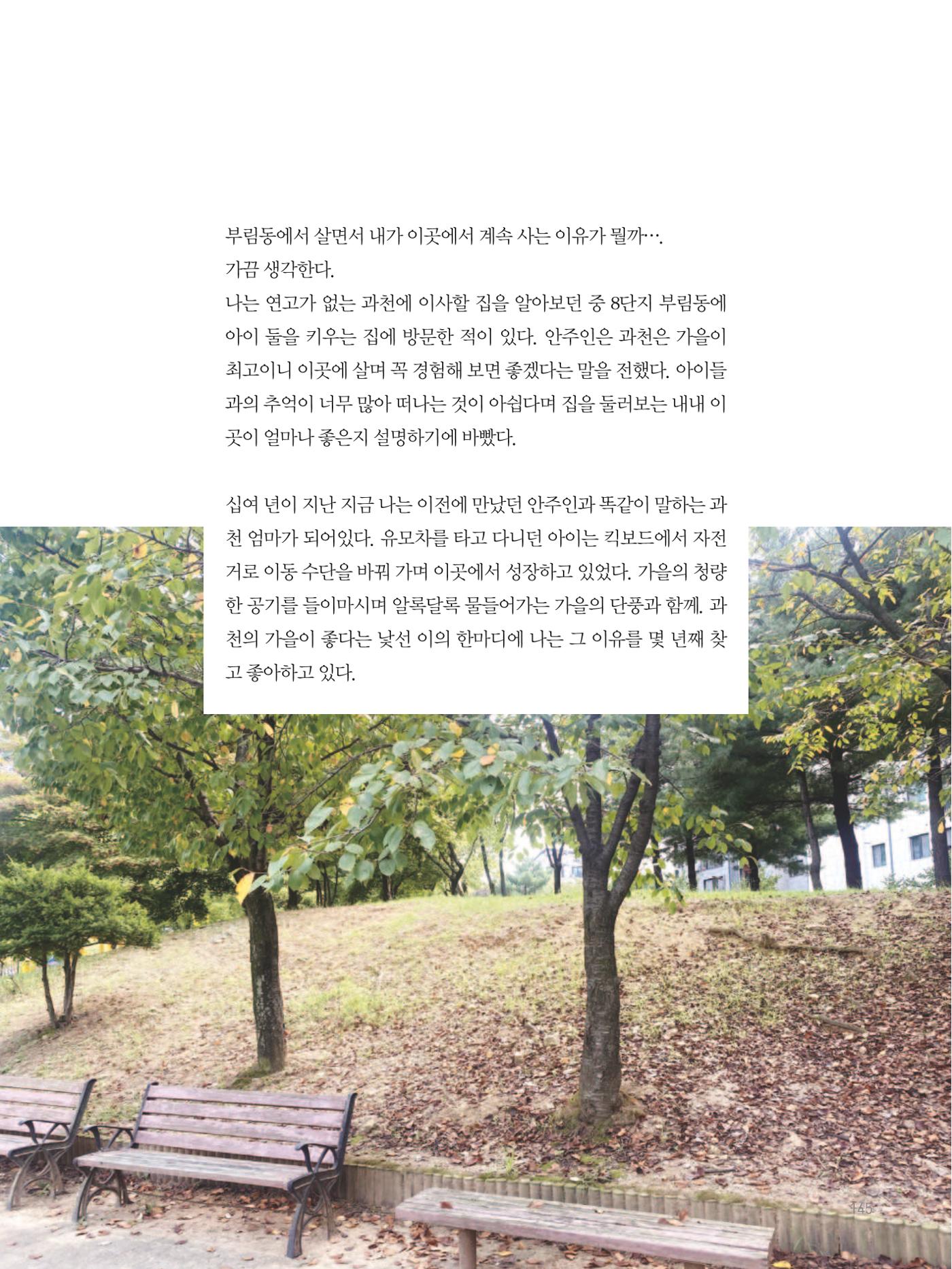 여기, 부림동 147페이지