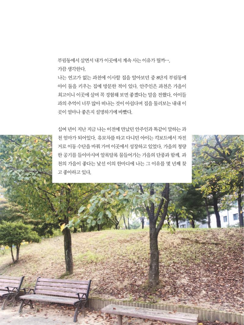 여기, 부림동 147페이지