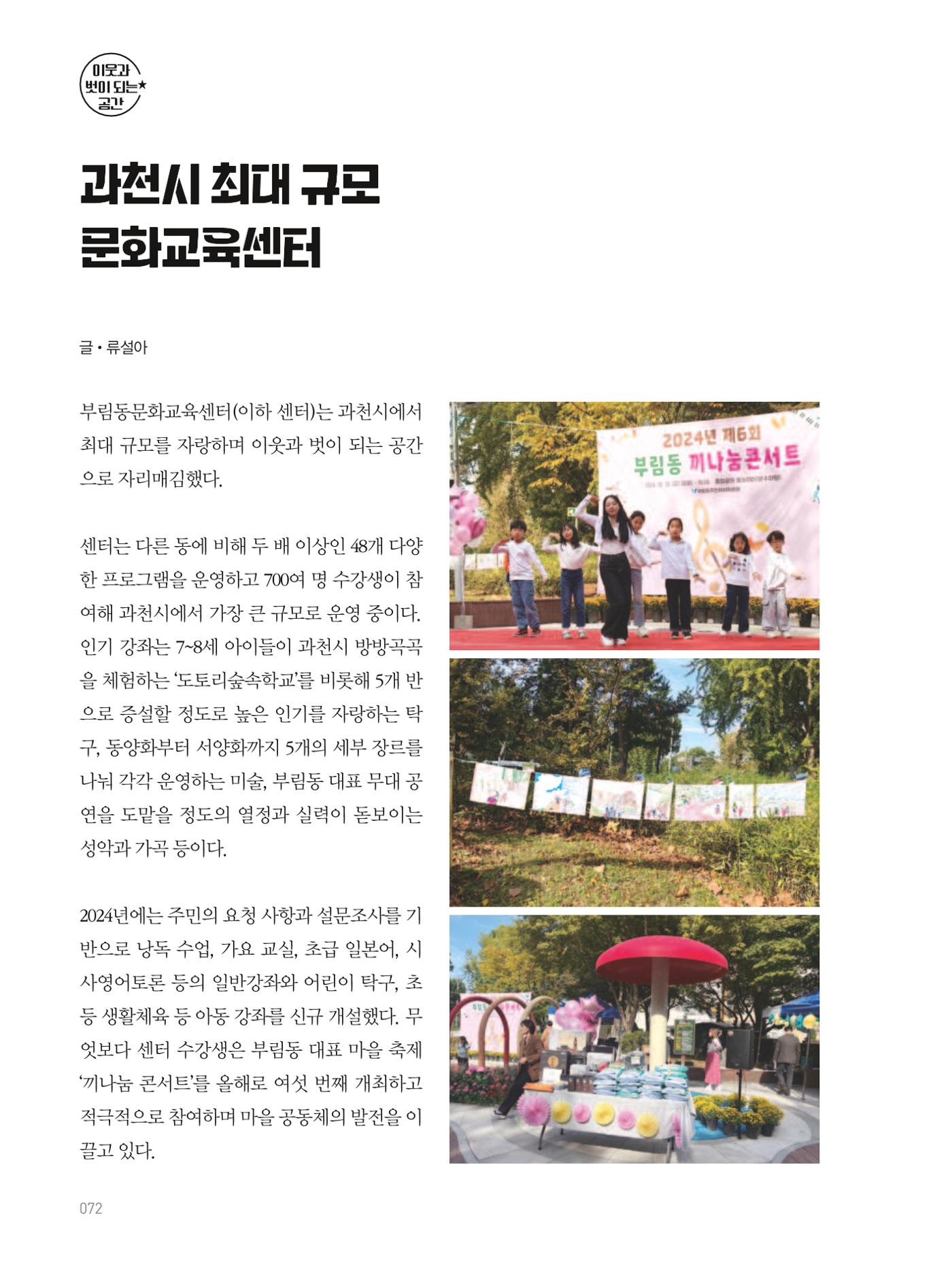 여기, 부림동 74페이지
