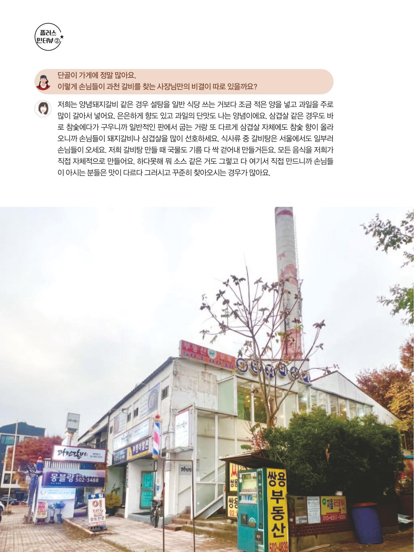 여기, 부림동 136페이지
