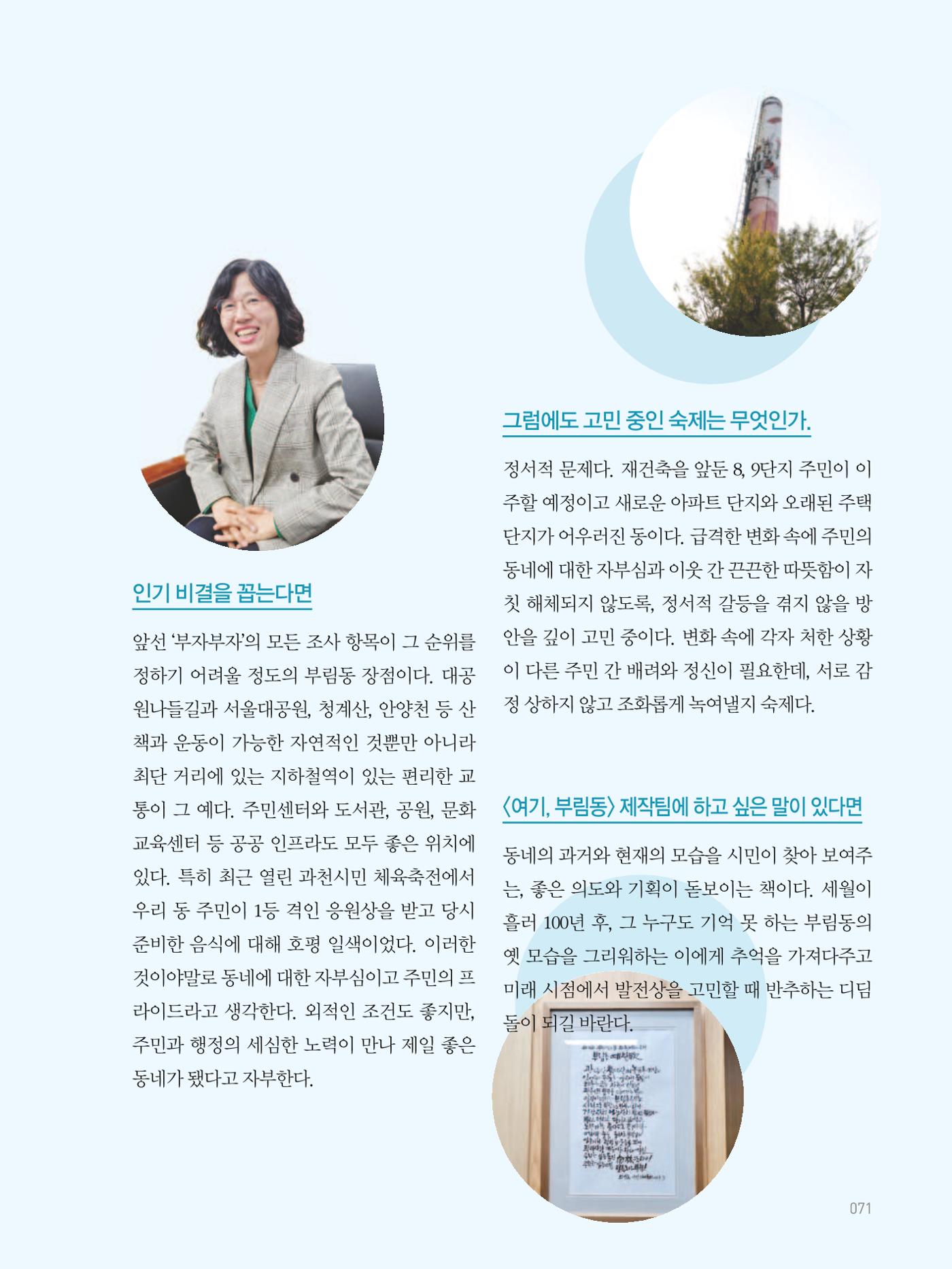 여기, 부림동 73페이지