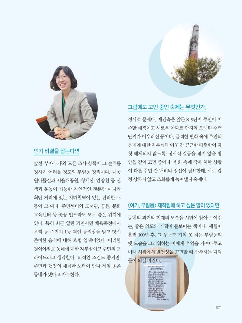 여기, 부림동 73페이지