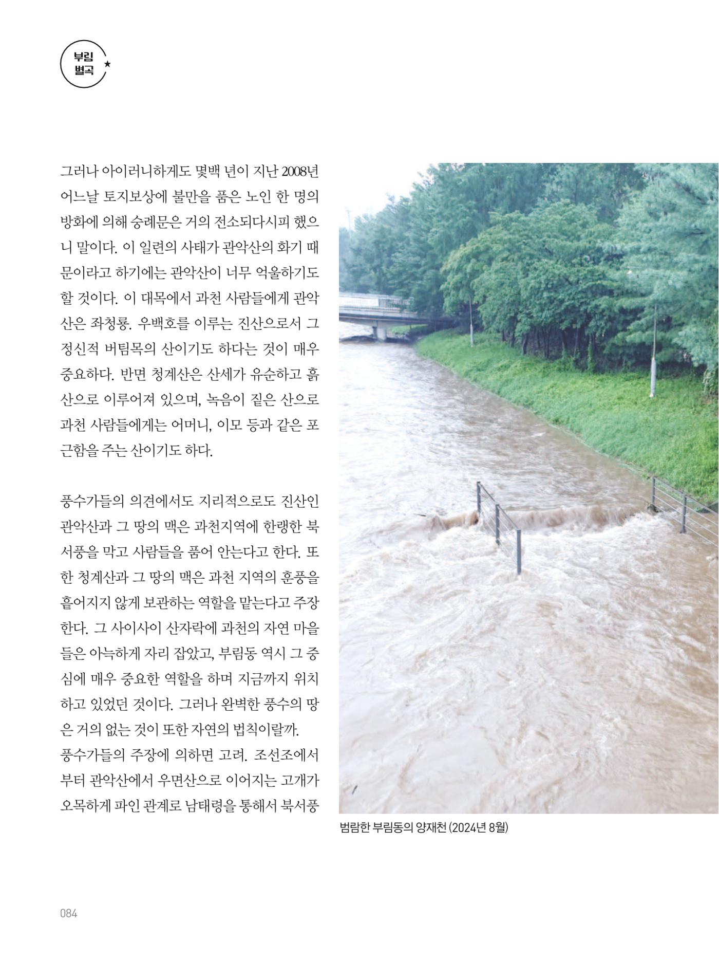 여기, 부림동 86페이지
