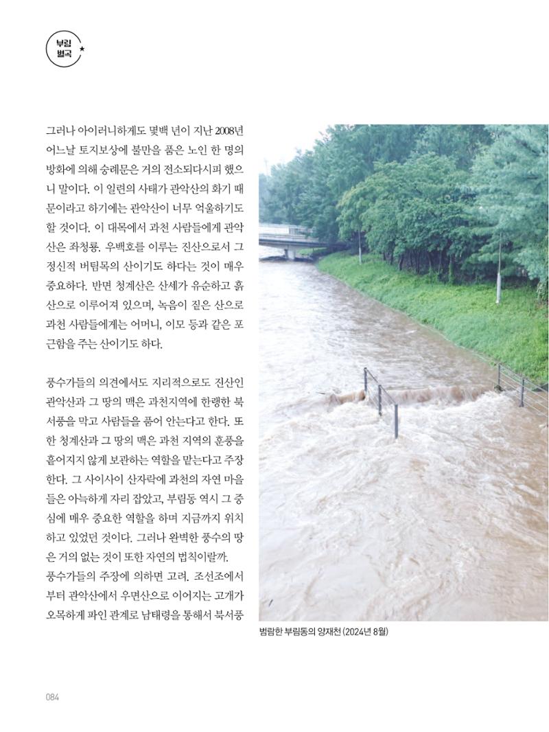 여기, 부림동 86페이지