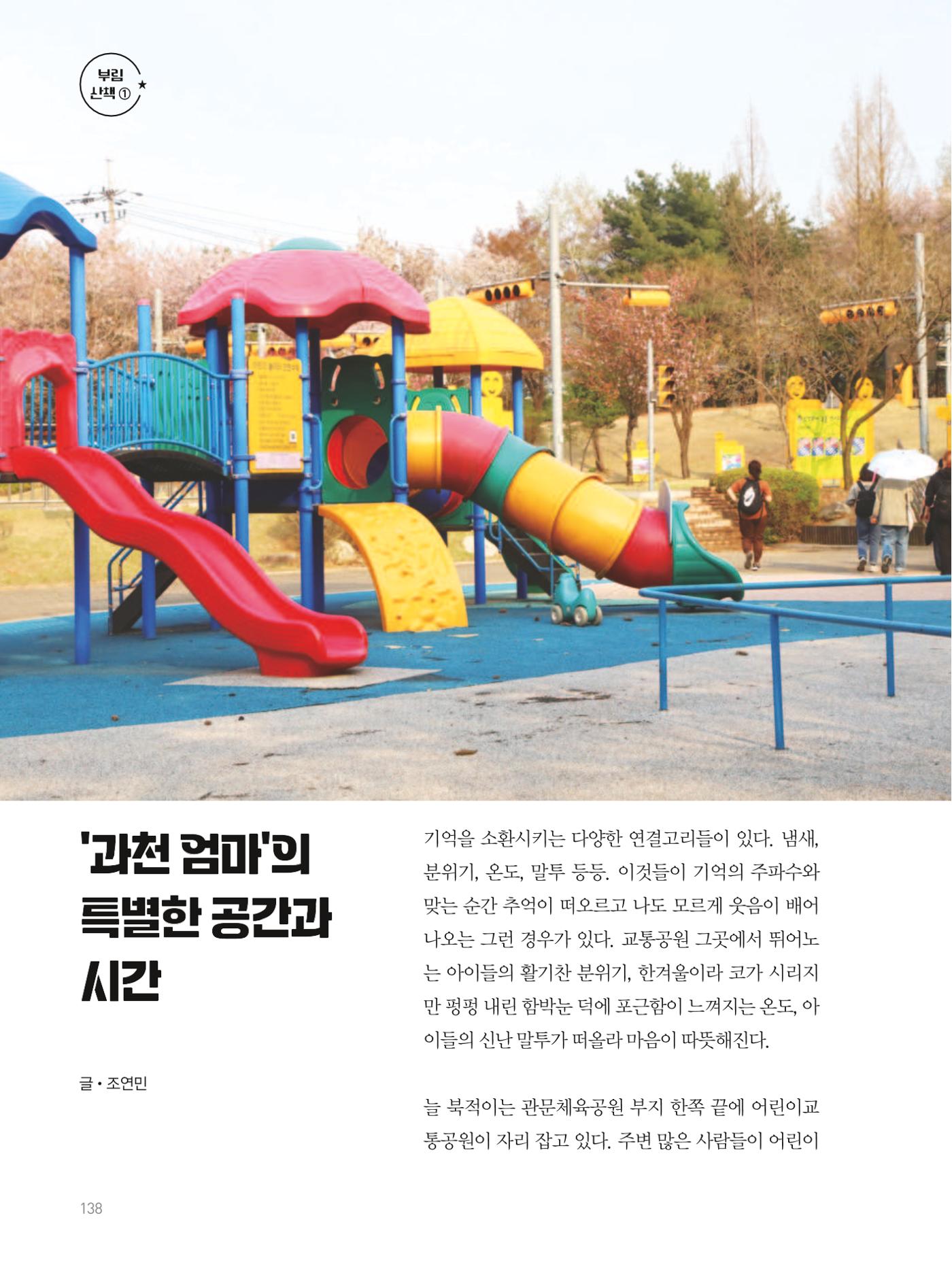 여기, 부림동 140페이지