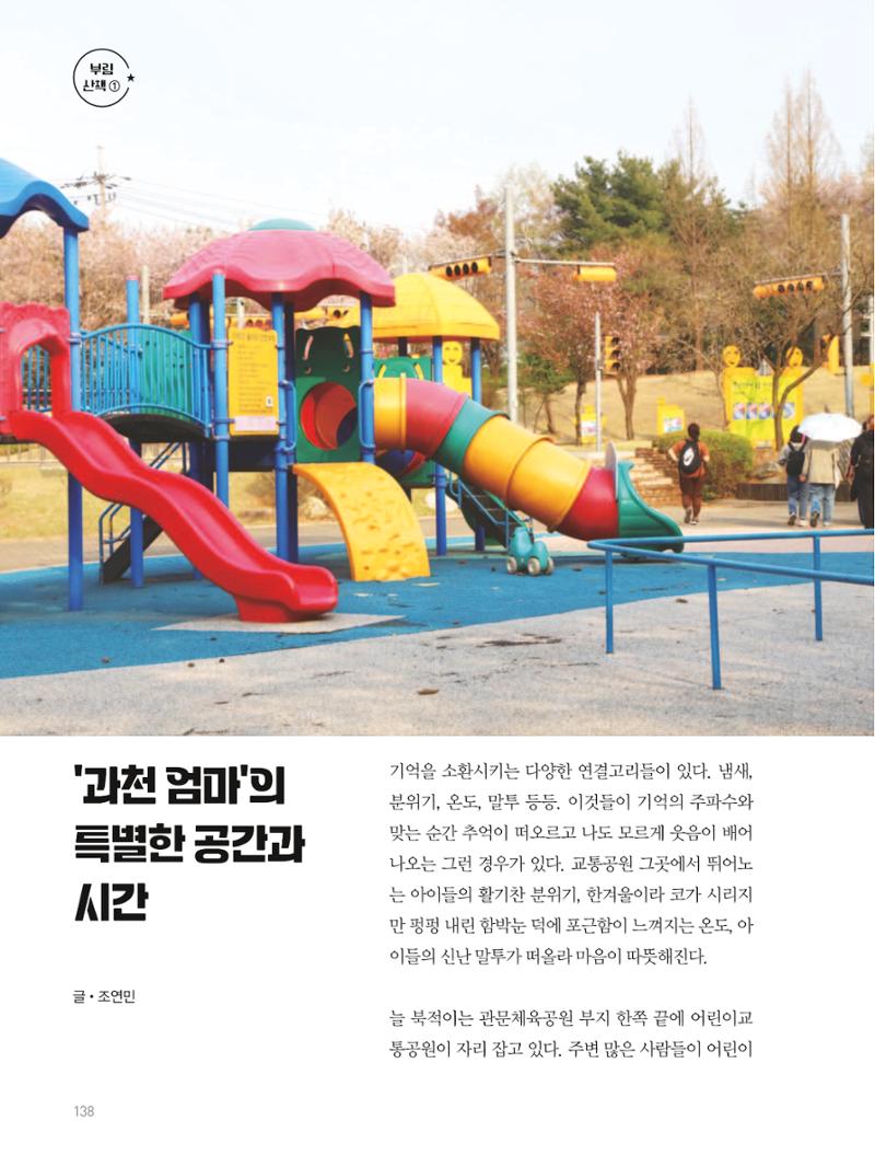 여기, 부림동 140페이지