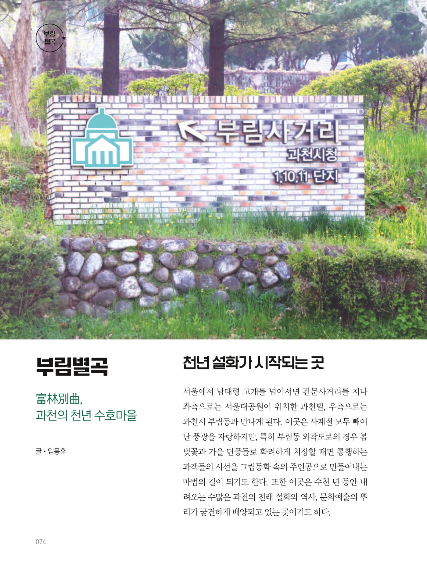 여기, 부림동 76페이지