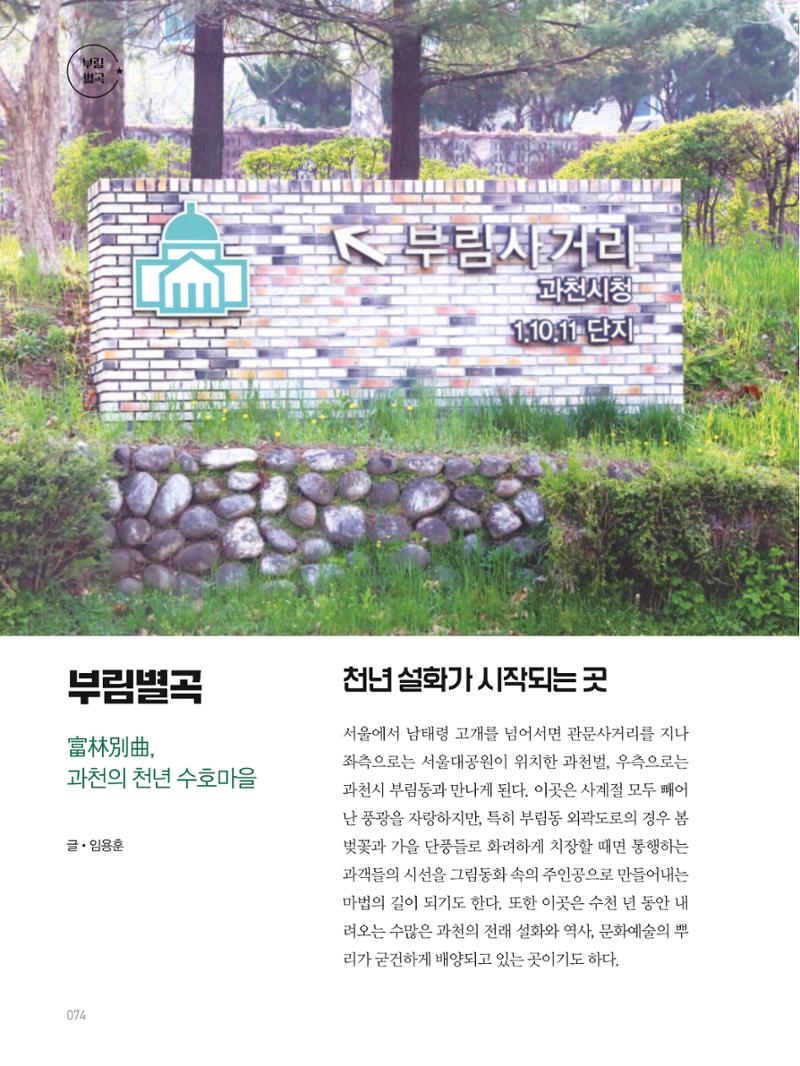 여기, 부림동 76페이지