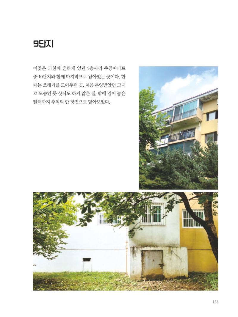 여기, 부림동 125페이지