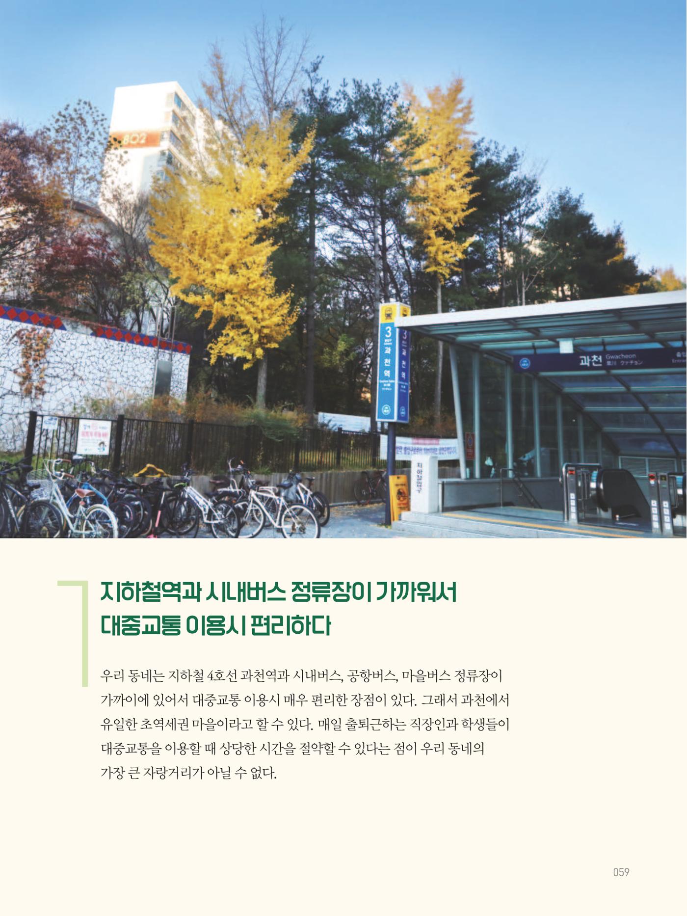 여기, 부림동 61페이지