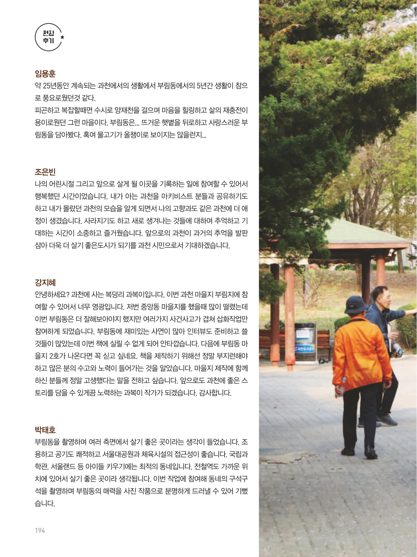 여기, 부림동 196페이지