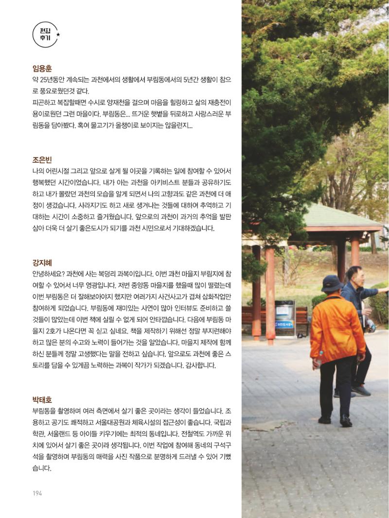 여기, 부림동 196페이지