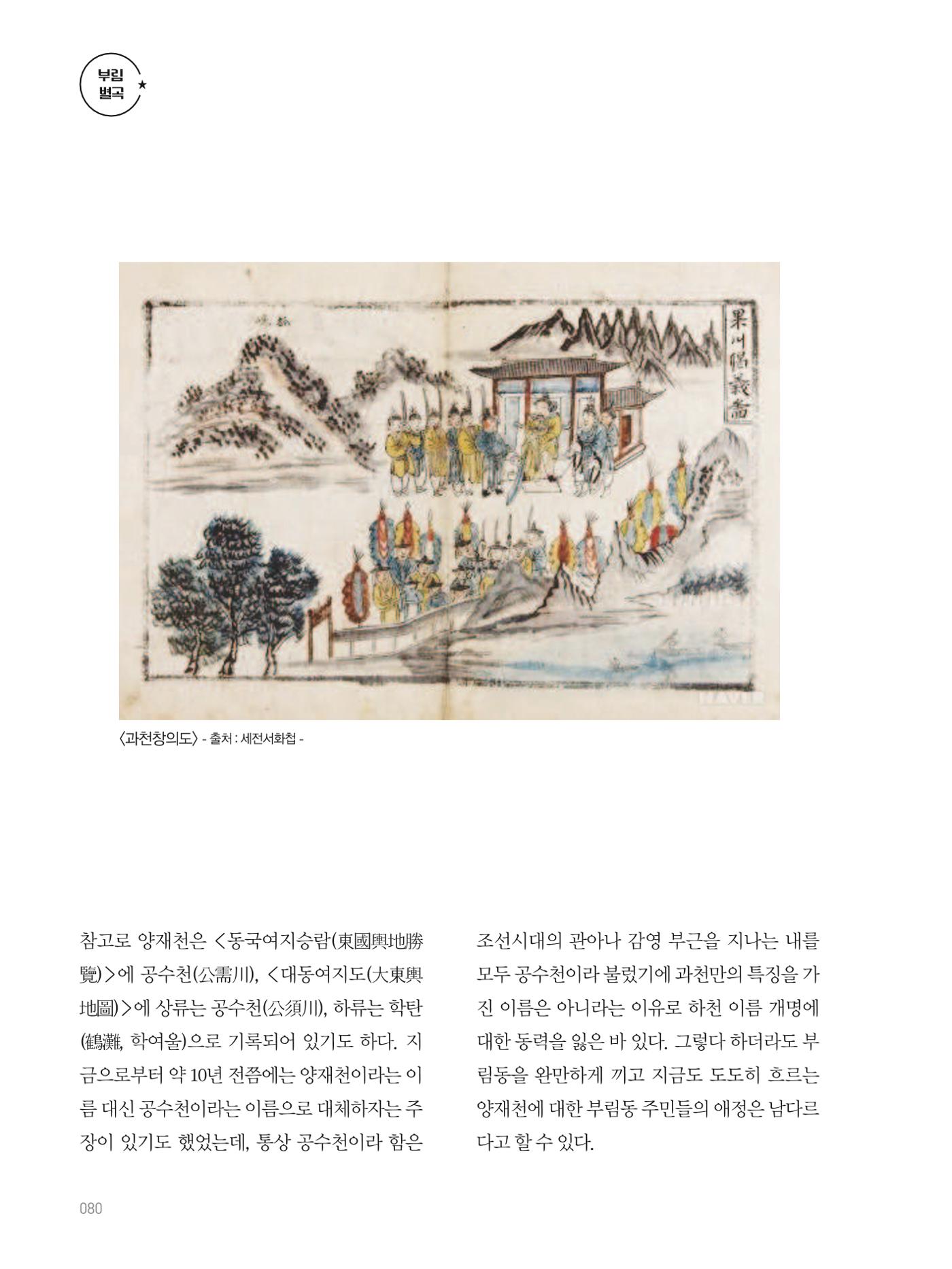 여기, 부림동 82페이지