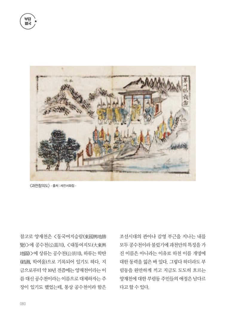 여기, 부림동 82페이지