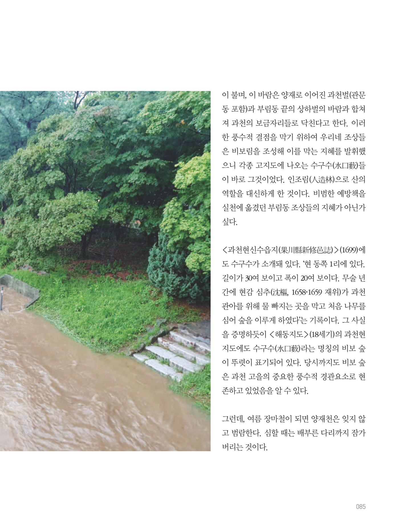 여기, 부림동 87페이지