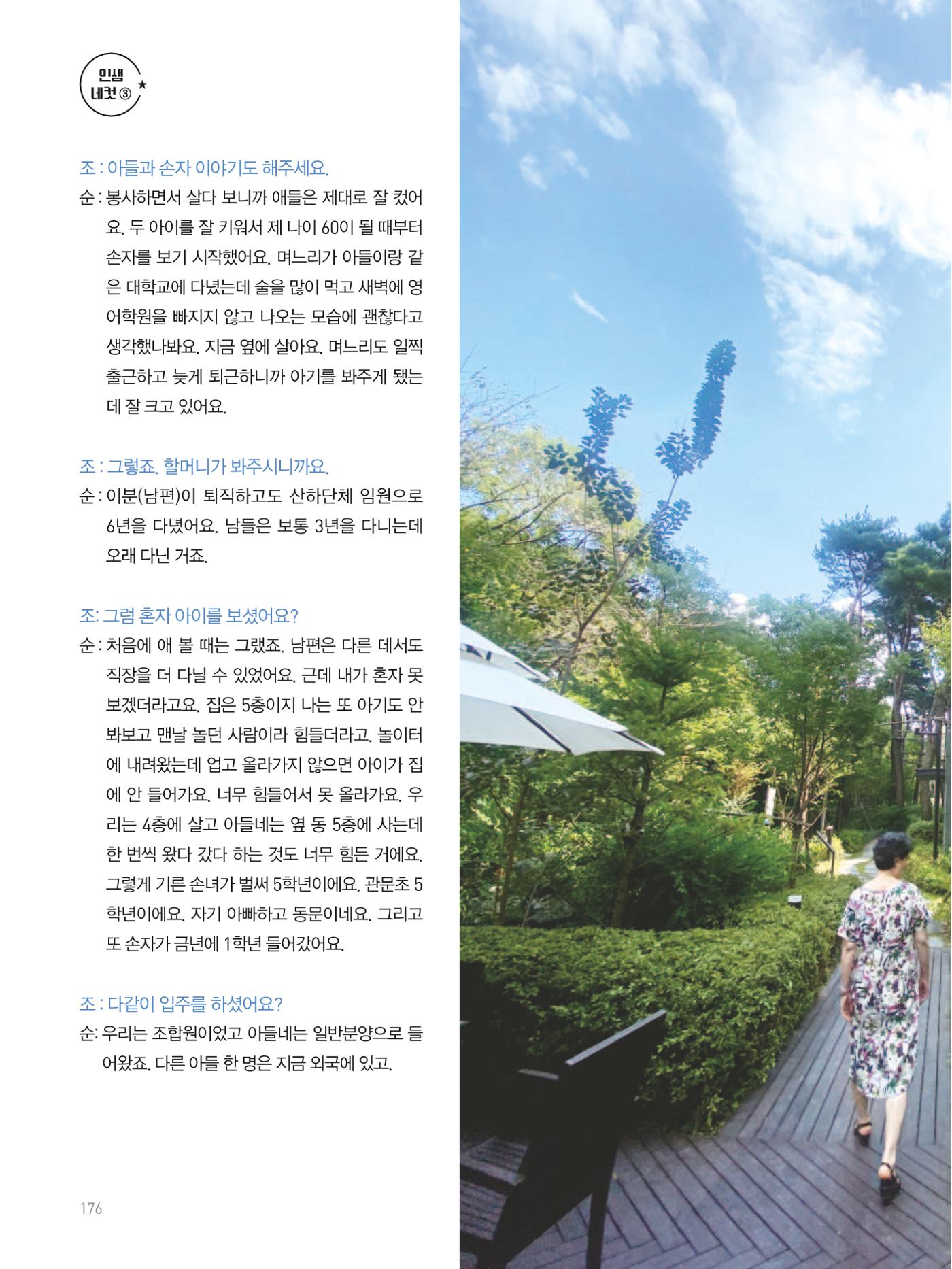 여기, 부림동 178페이지