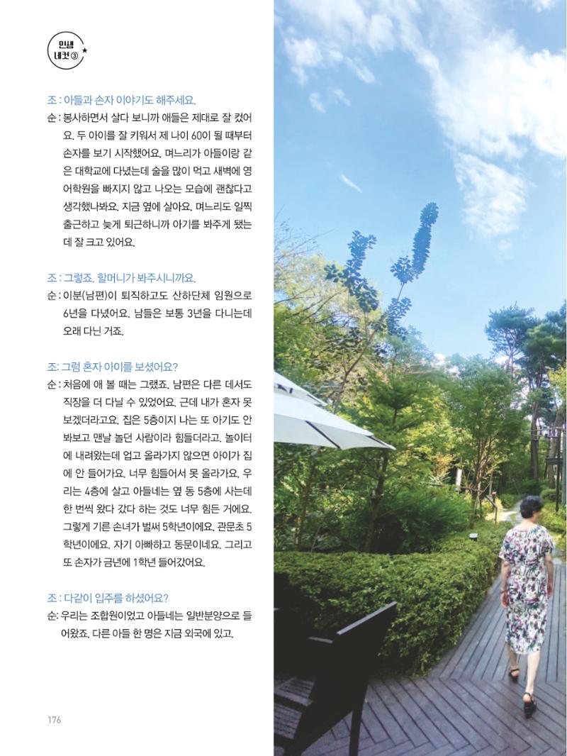 여기, 부림동 178페이지
