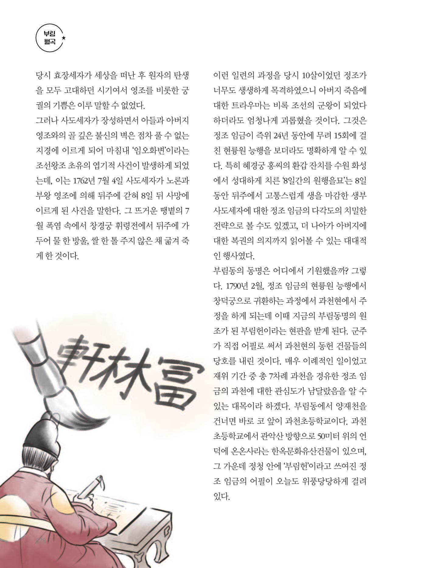 여기, 부림동 80페이지
