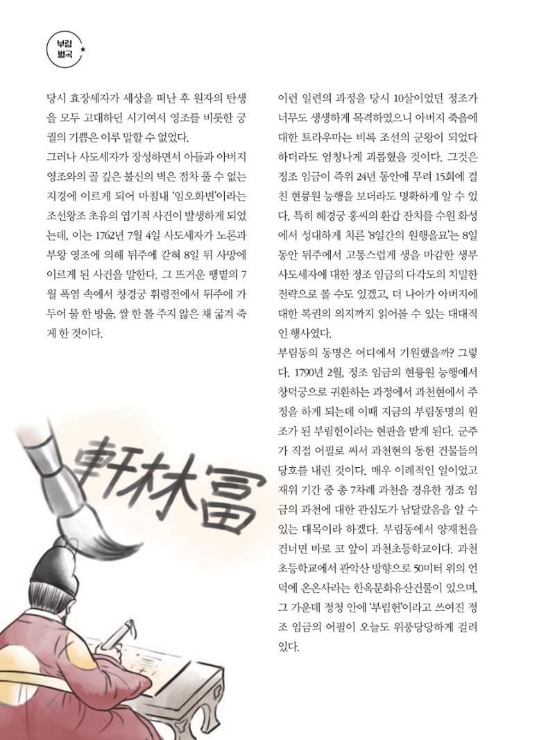 여기, 부림동 80페이지