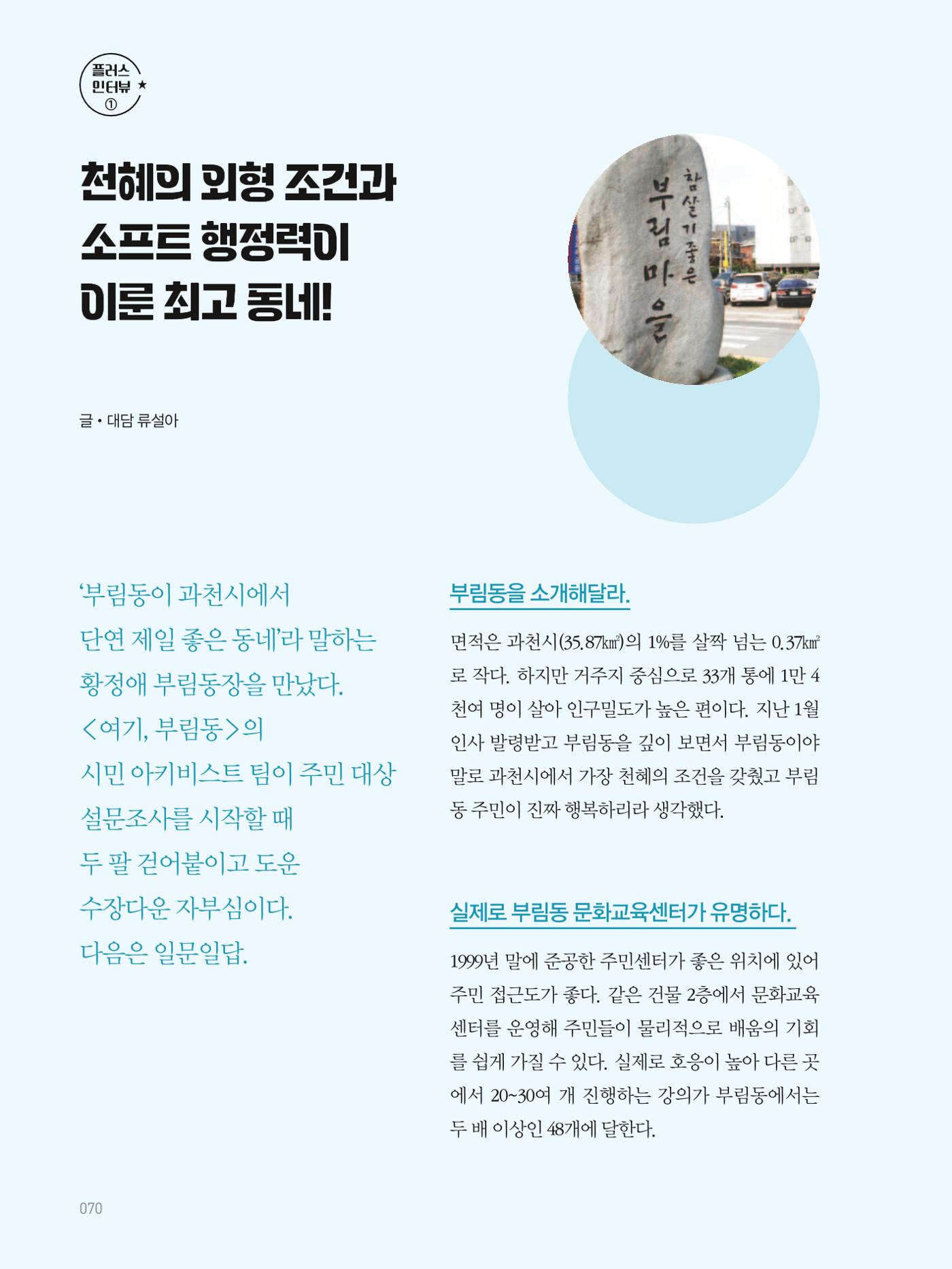 여기, 부림동 72페이지