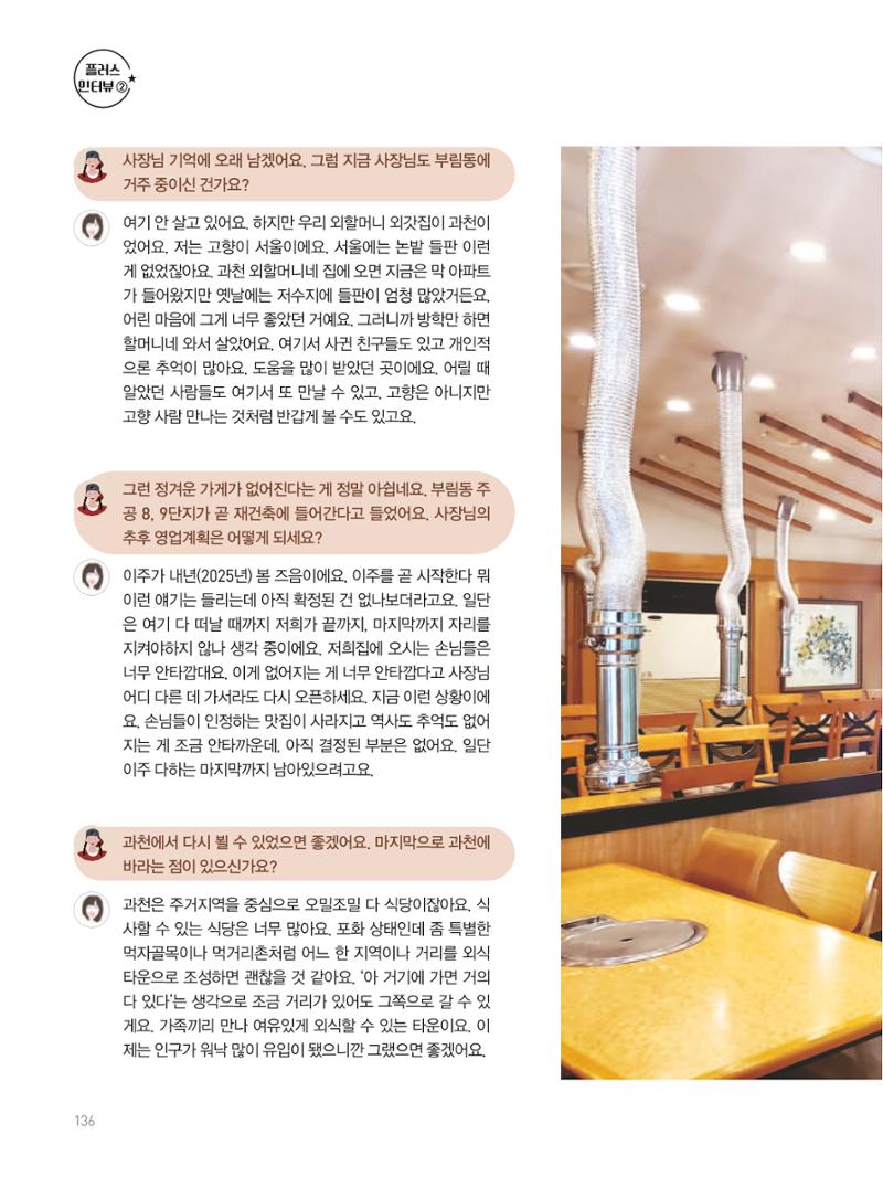여기, 부림동 138페이지