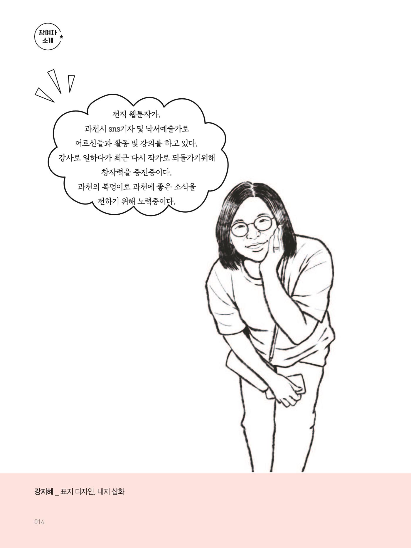 여기, 부림동 16페이지