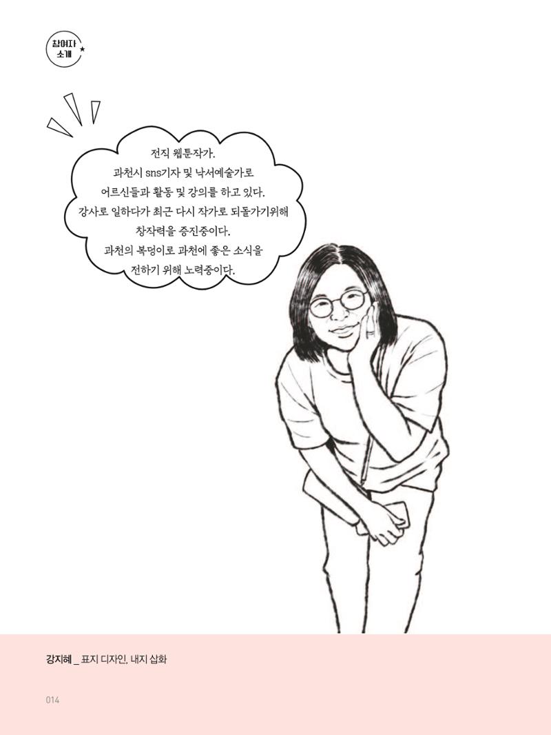여기, 부림동 16페이지
